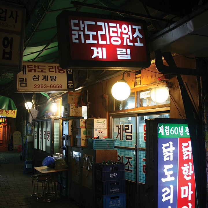 종로계림닭도리탕원조 프랜차이즈 가맹 창업 본격화